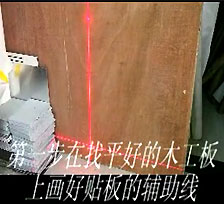 快捷丽板安装