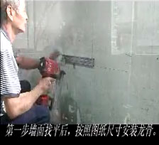 快捷丽板安装 